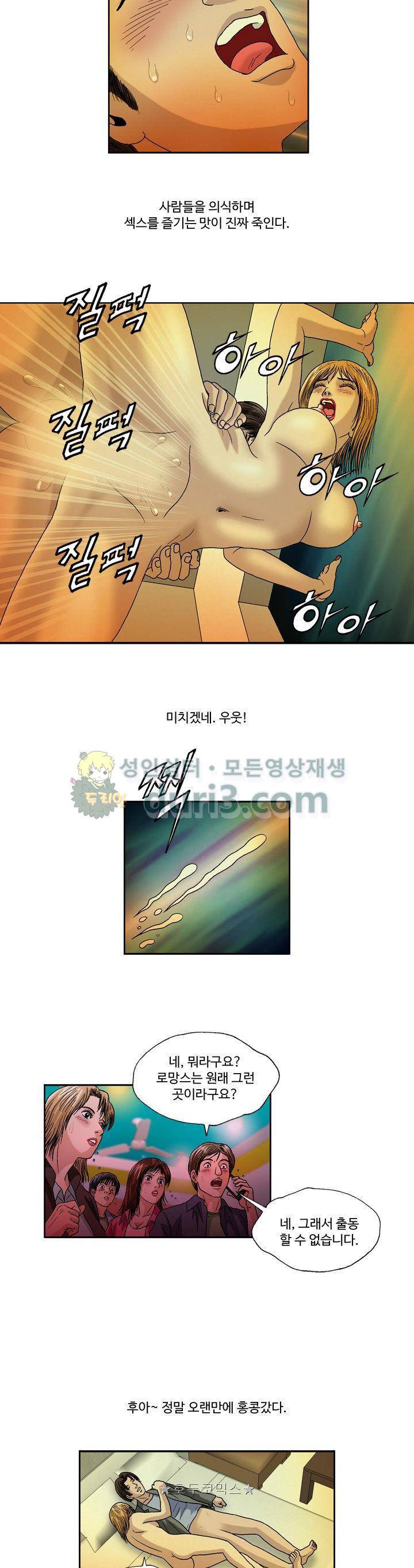 바람(애니툰) 7화 2