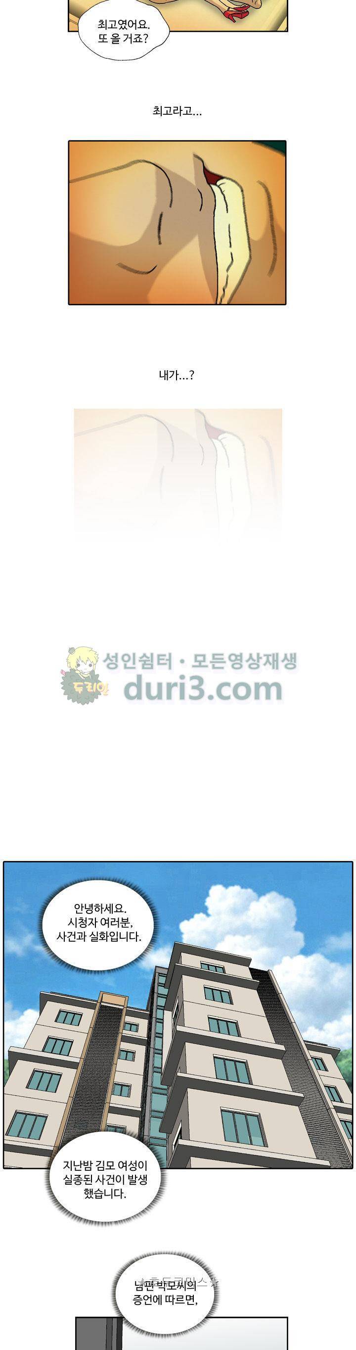 바람(애니툰) 7화 3
