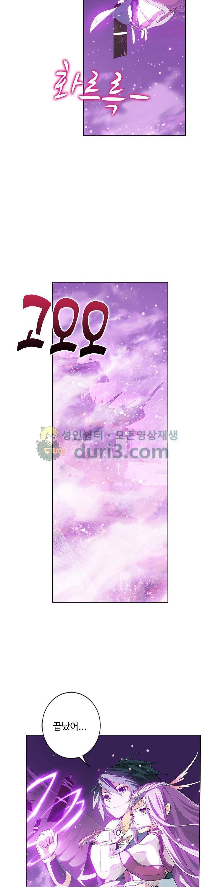 투파창궁 58화 2