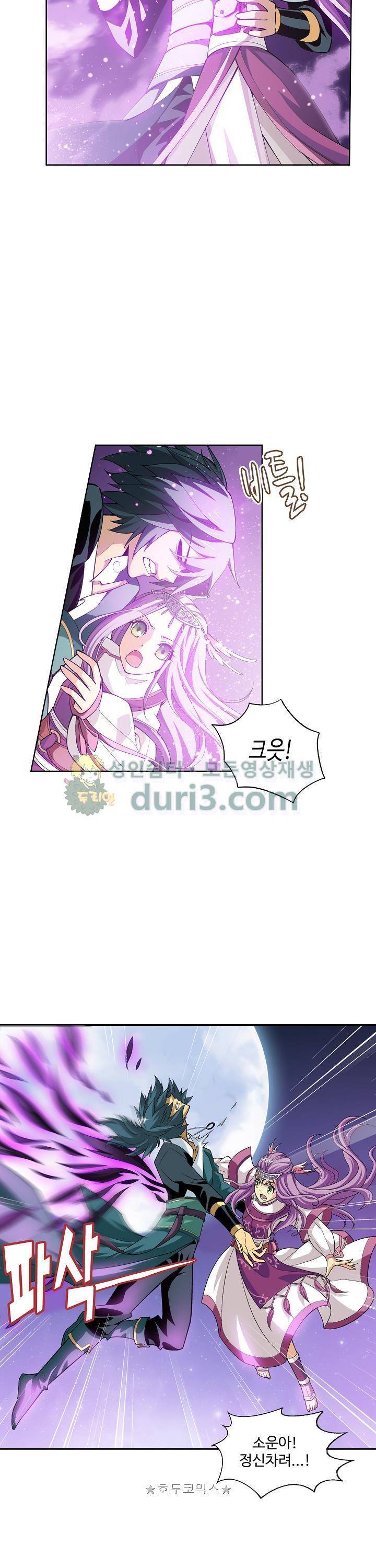 투파창궁 58화 3