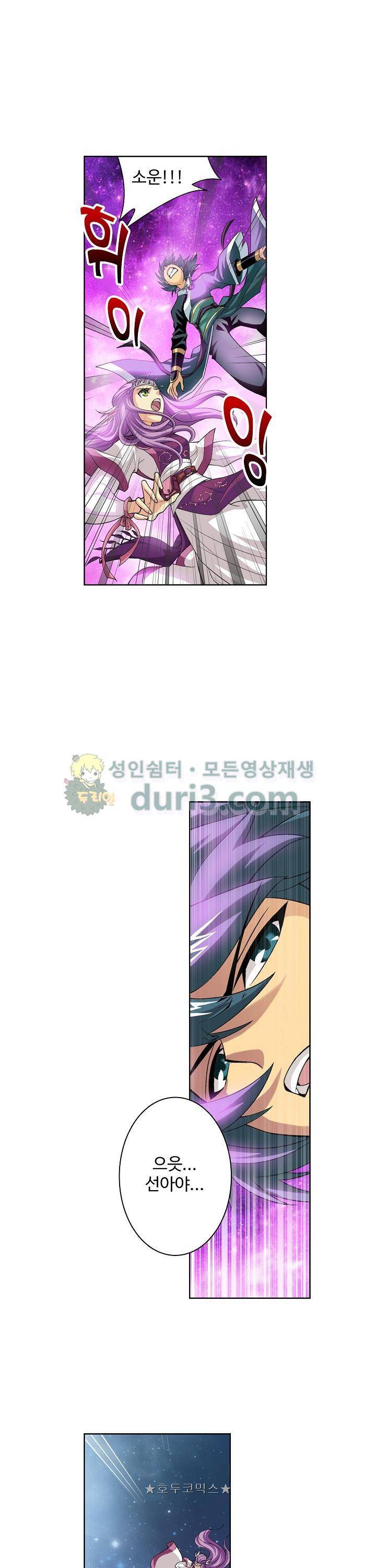 투파창궁 58화 4