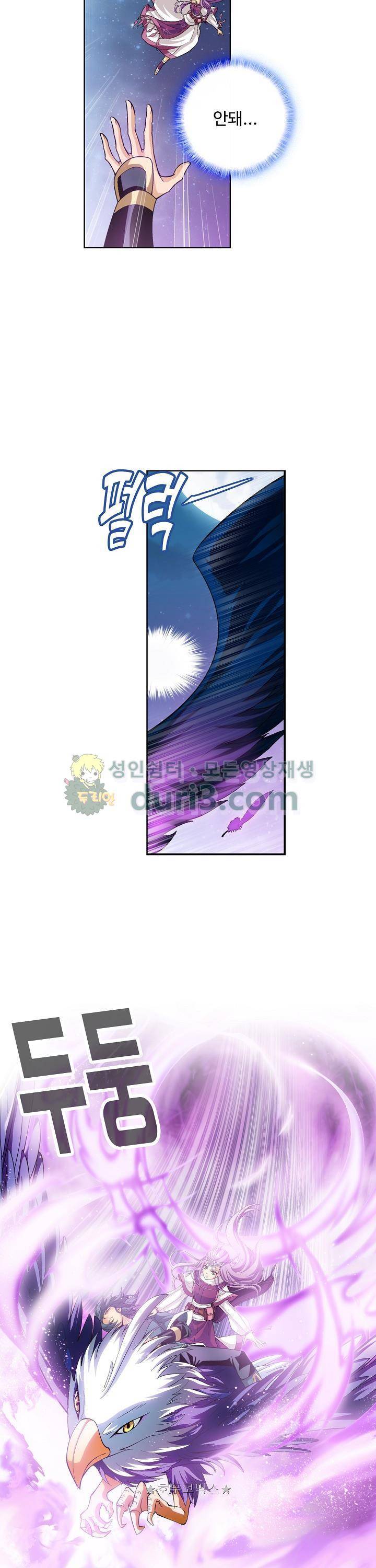 투파창궁 58화 5