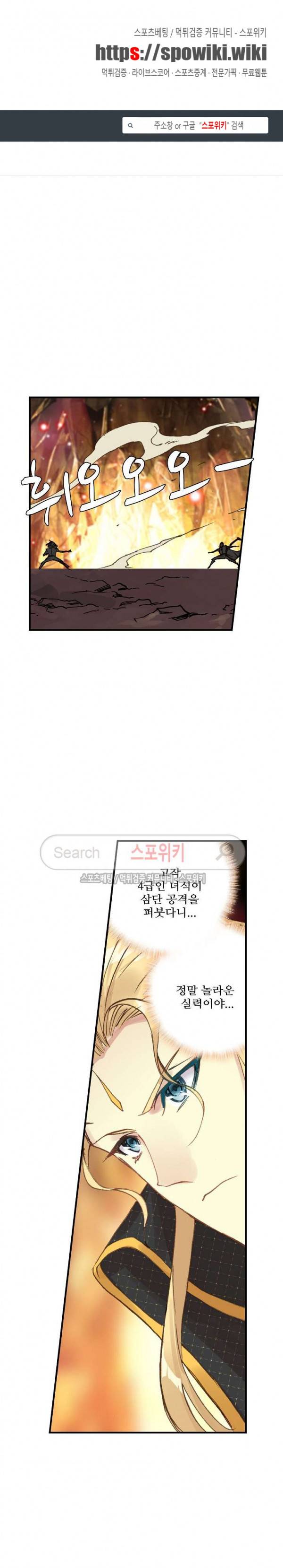 기초 만렙 김대찬 54화 1