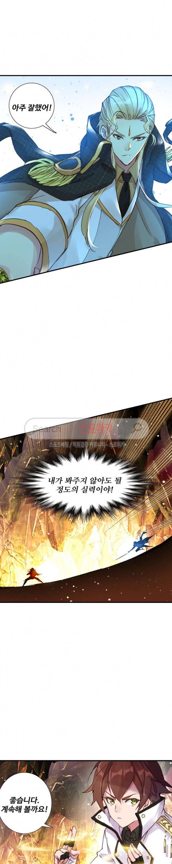 기초 만렙 김대찬 54화 3