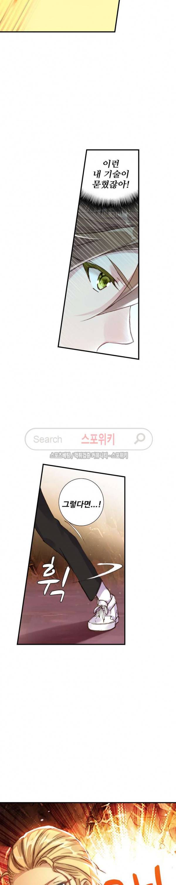 기초 만렙 김대찬 54화 5