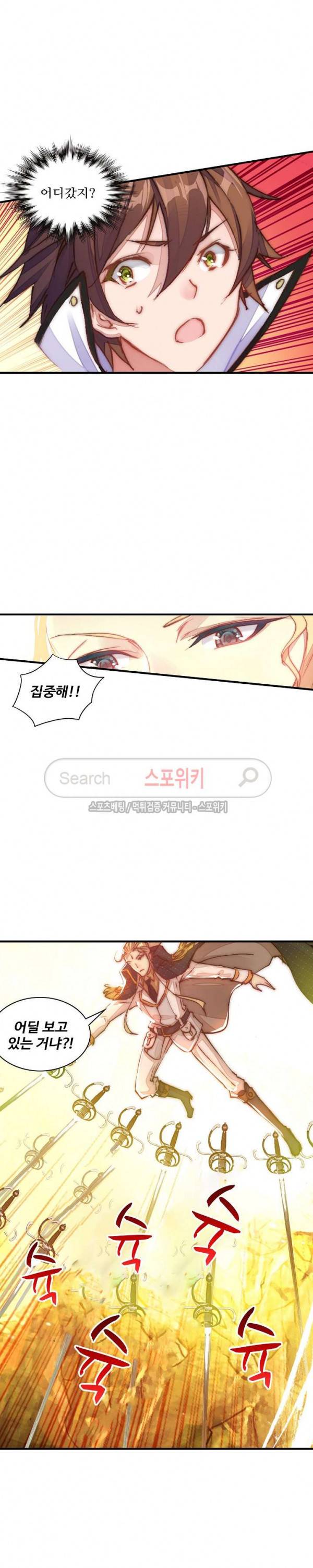 기초 만렙 김대찬 54화 7