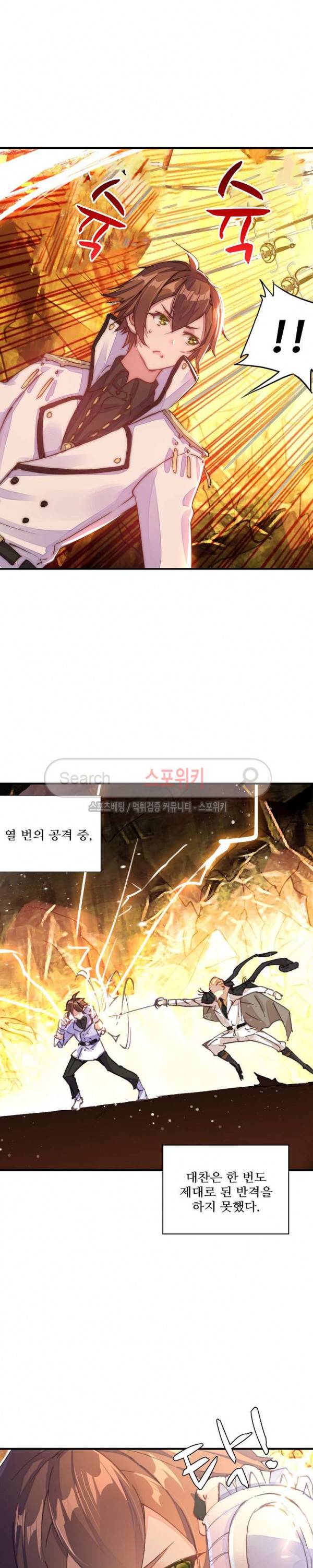기초 만렙 김대찬 54화 8