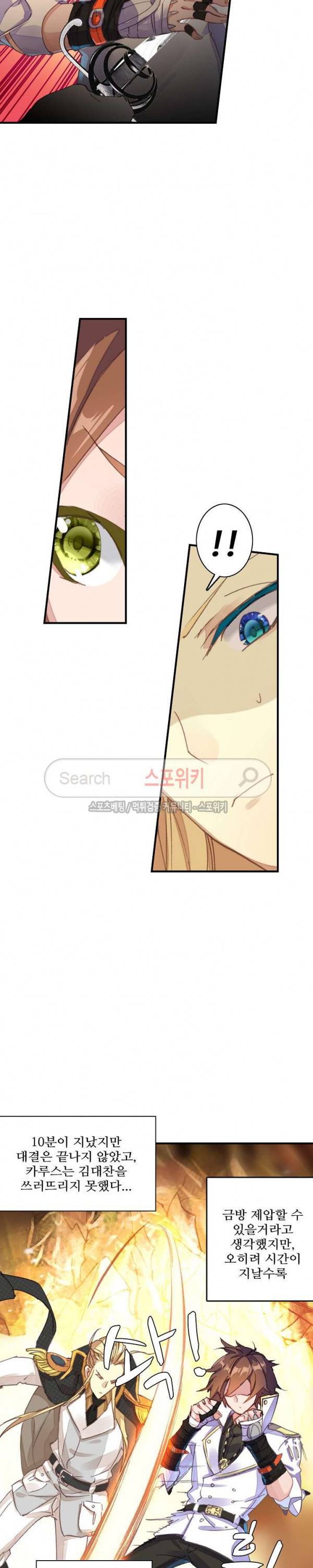 기초 만렙 김대찬 54화 12