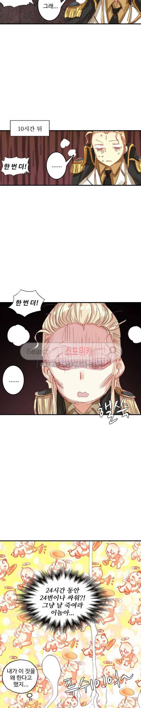 기초 만렙 김대찬 54화 18