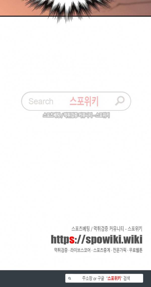 기초 만렙 김대찬 54화 20
