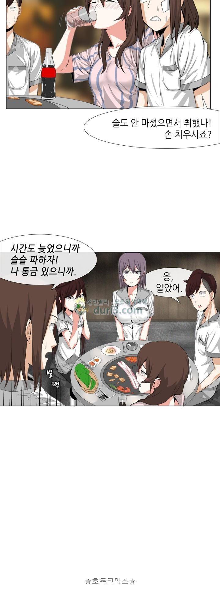 아주 굉장한 밴드 20화 - 고백 4