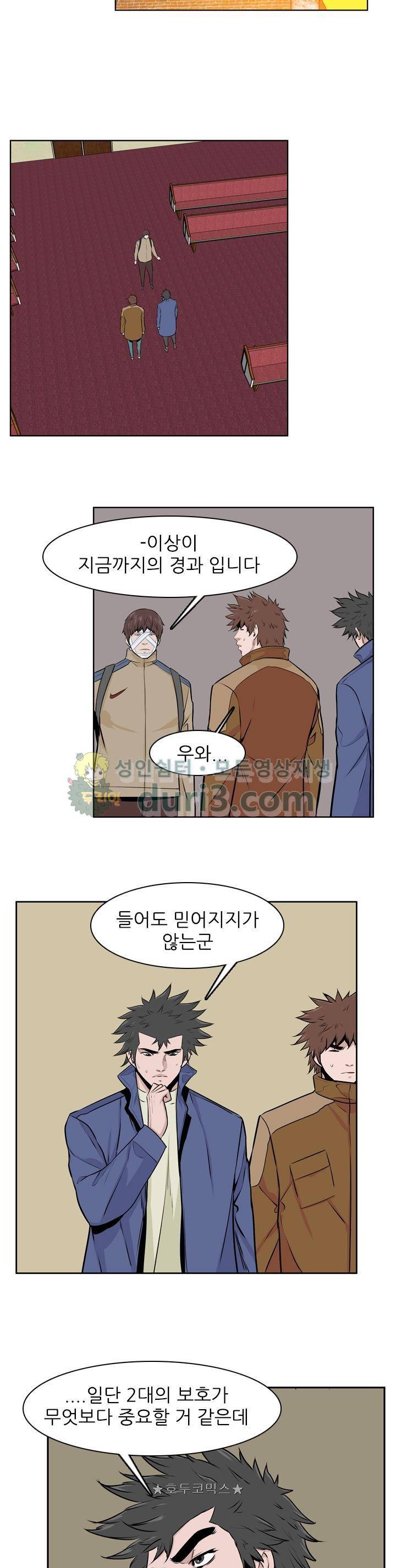 언데드킹 271화 - 일곱 개의 유산 (1) 2