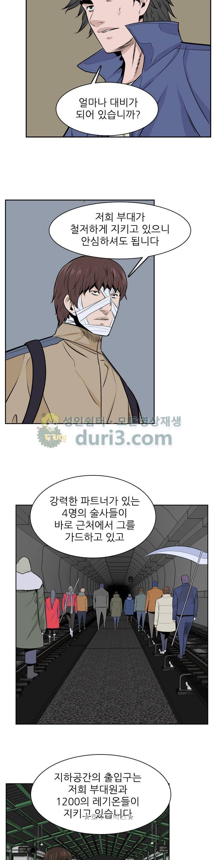 언데드킹 271화 - 일곱 개의 유산 (1) 3