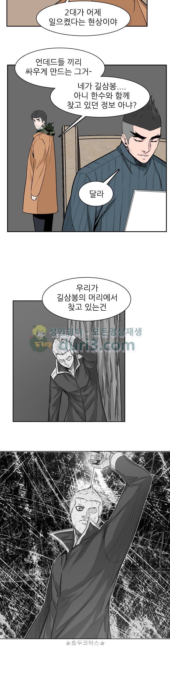 언데드킹 271화 - 일곱 개의 유산 (1) 6