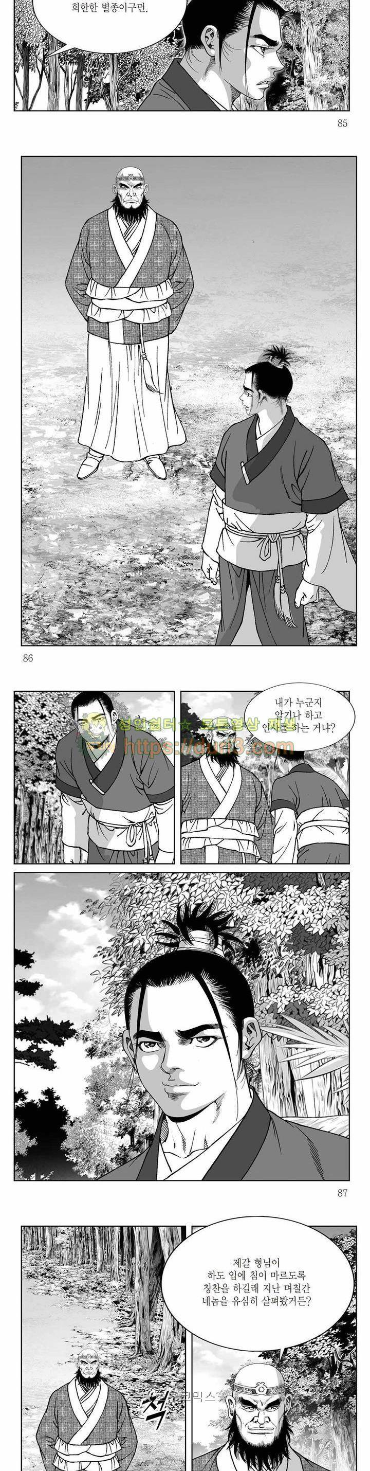백골서생 1권 30