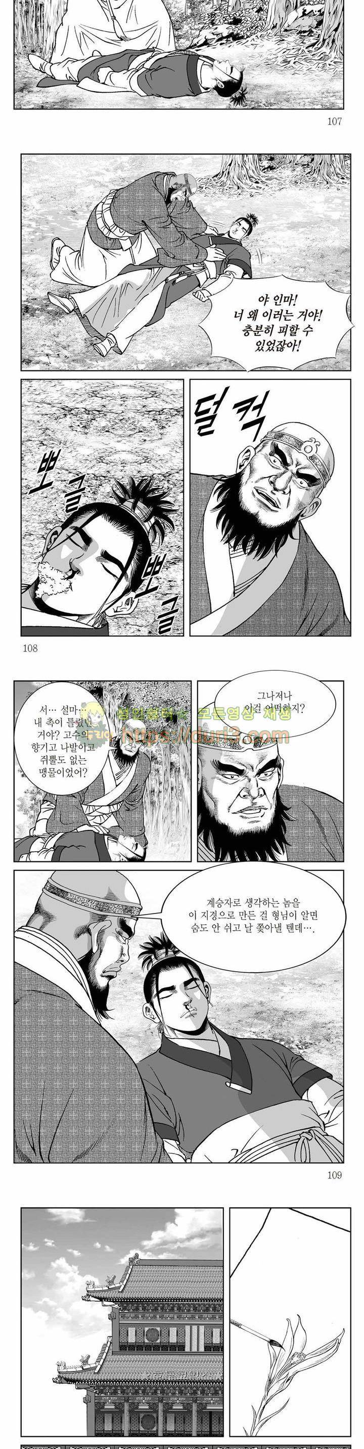 백골서생 1권 38