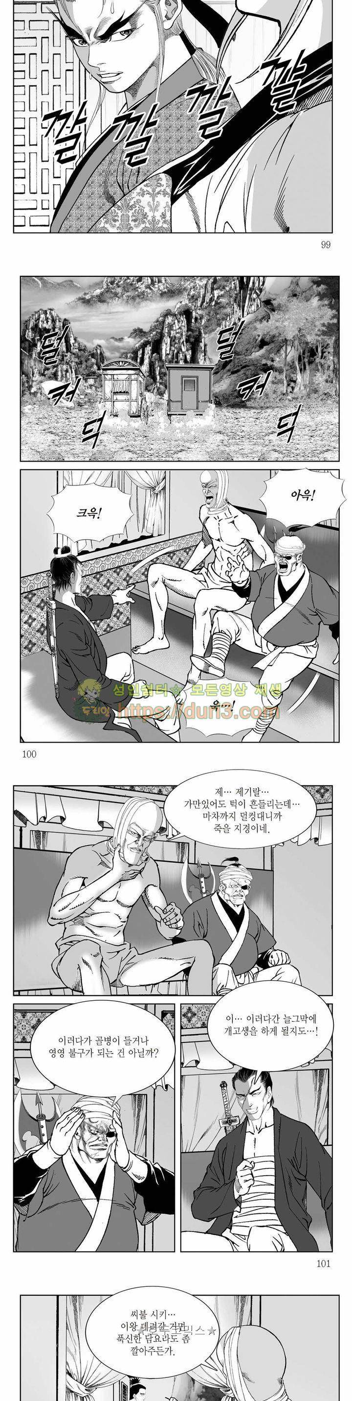 백골서생 10권 35