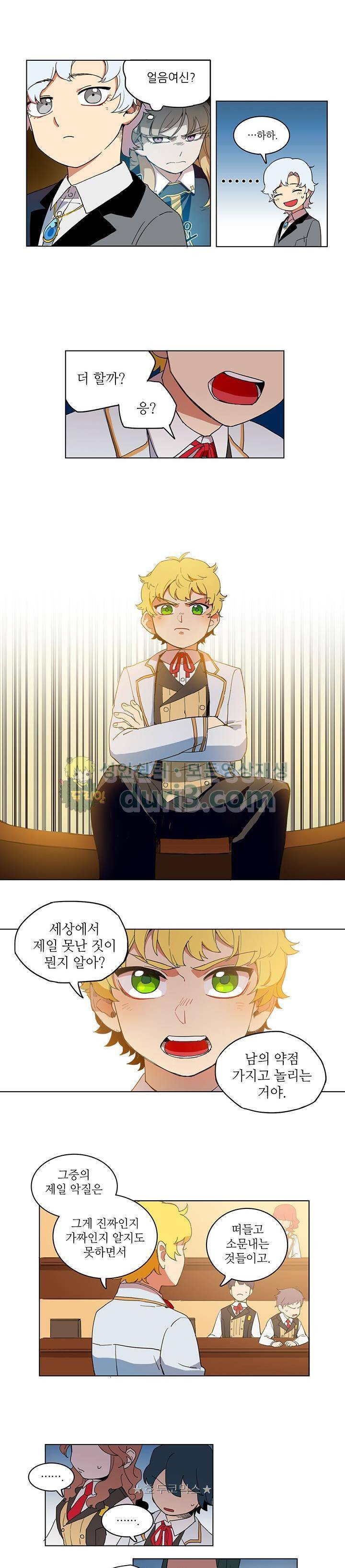 정령의 펜던트 7화 2