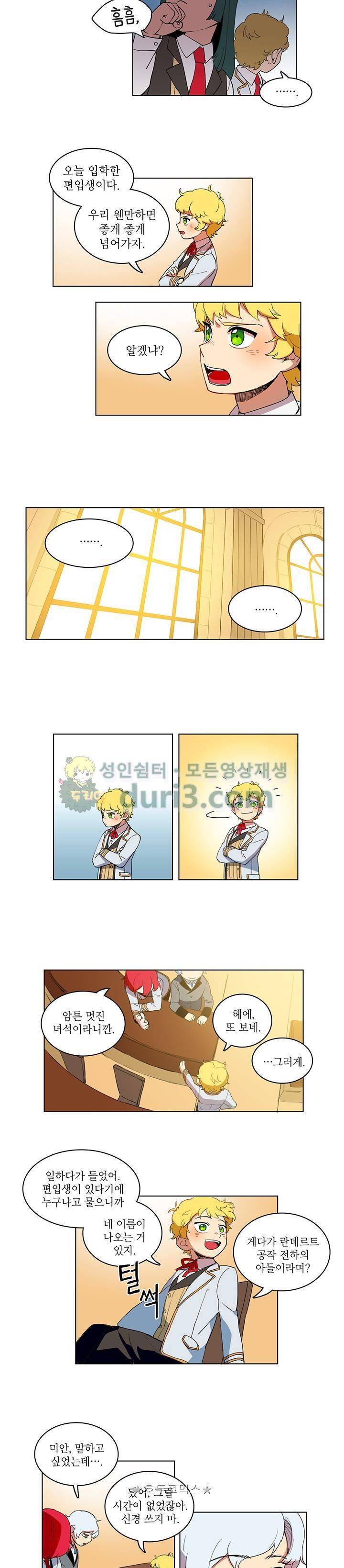 정령의 펜던트 7화 3