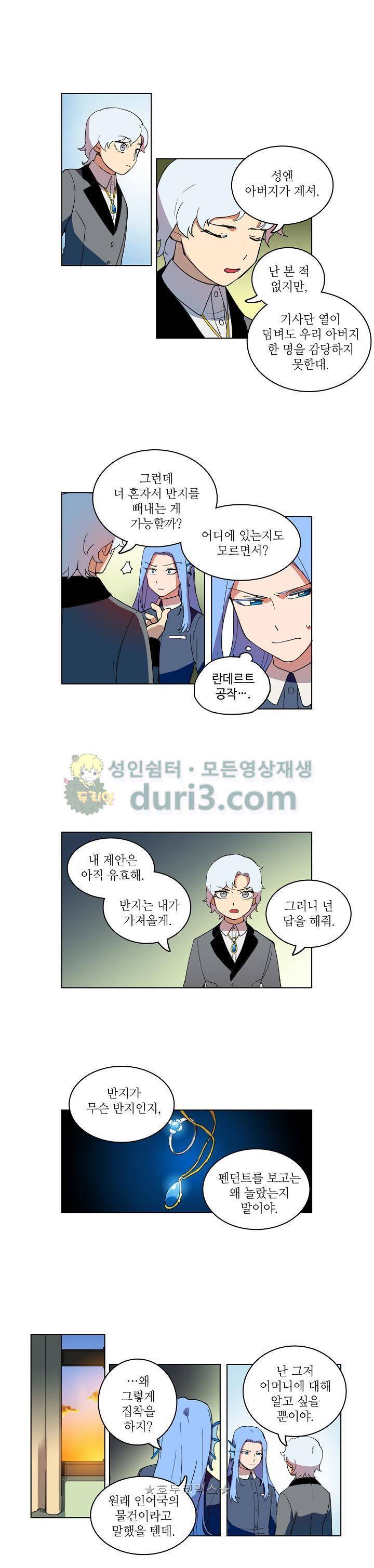 정령의 펜던트 13화 1