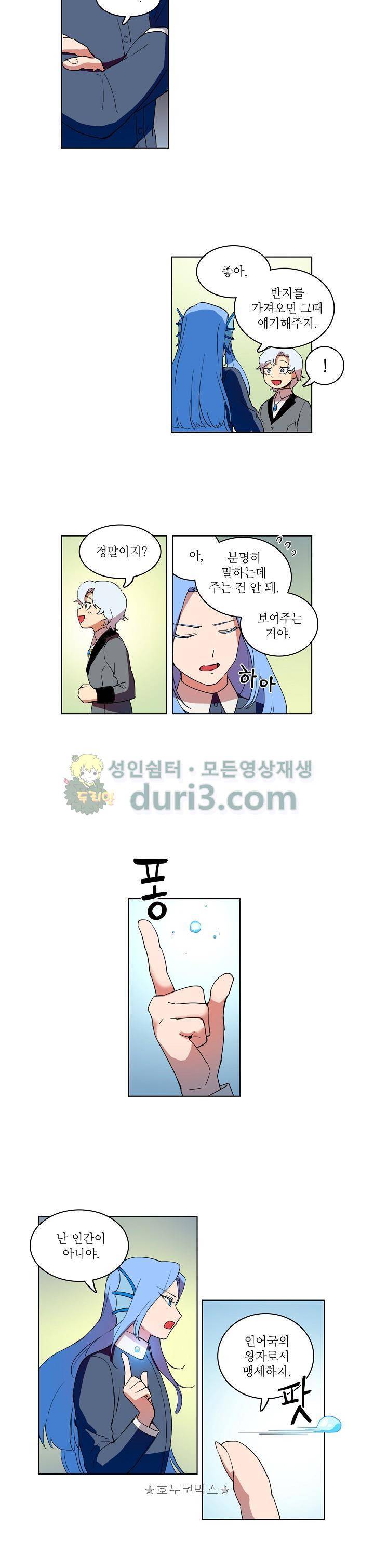 정령의 펜던트 13화 3