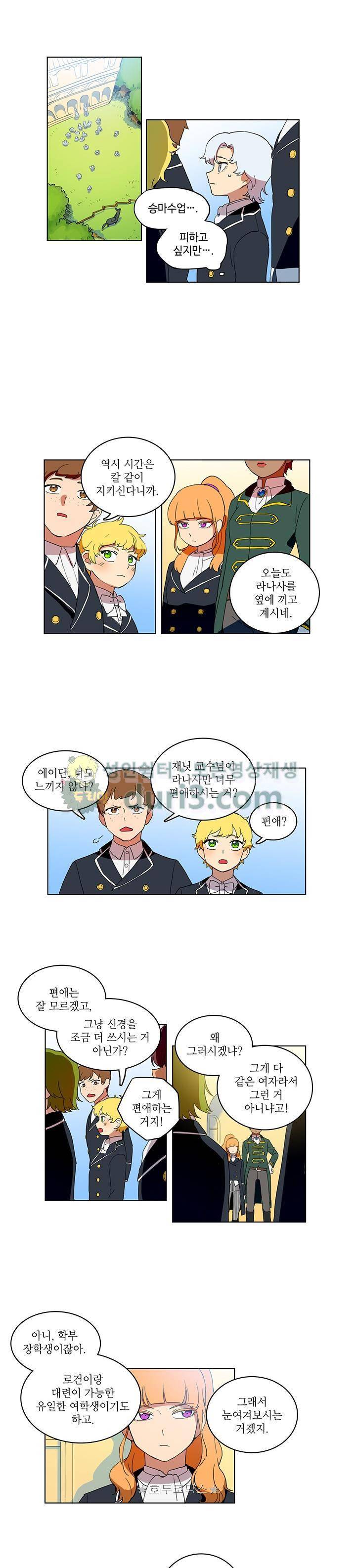 정령의 펜던트 17화 1