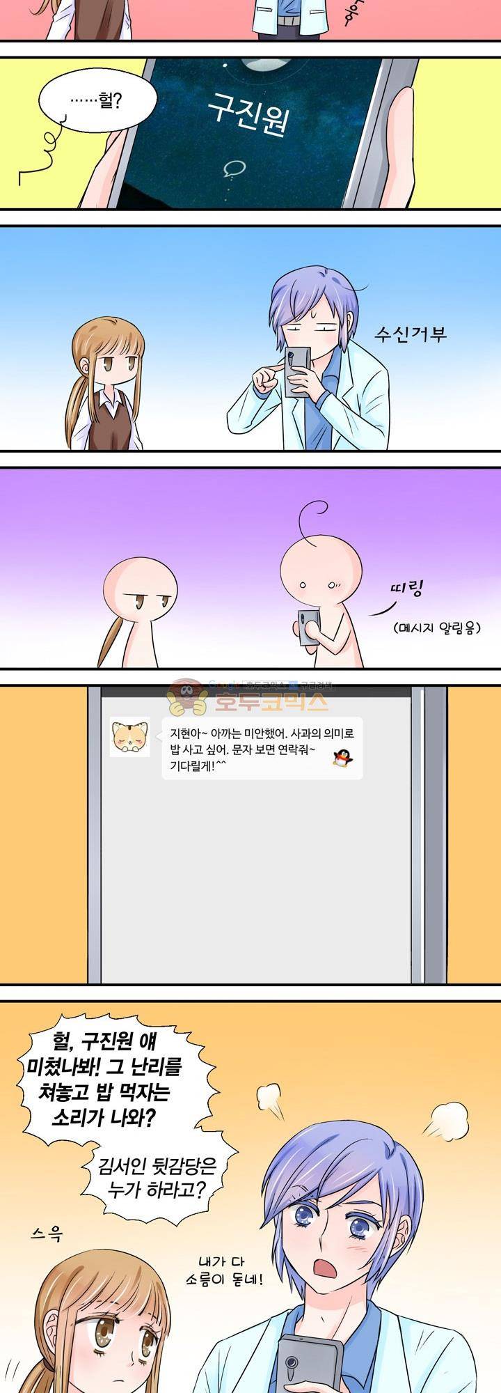 체인지 24화 2