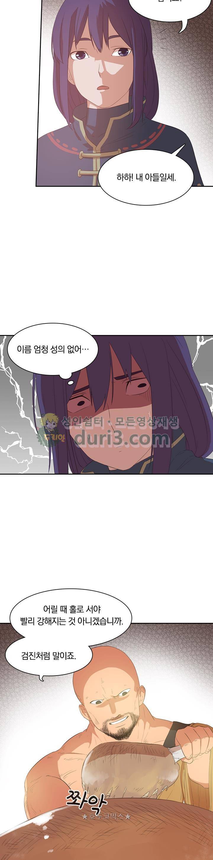혼돈검신 28화 2