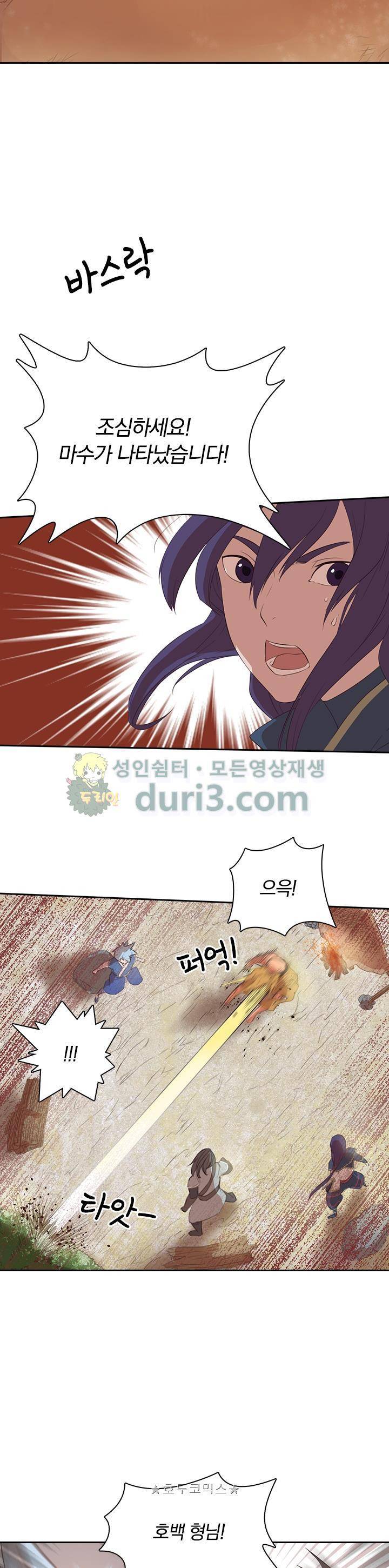 혼돈검신 28화 3