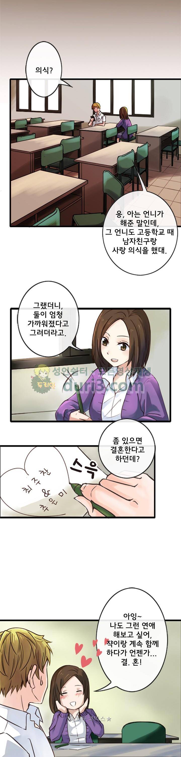 주술 1화 2