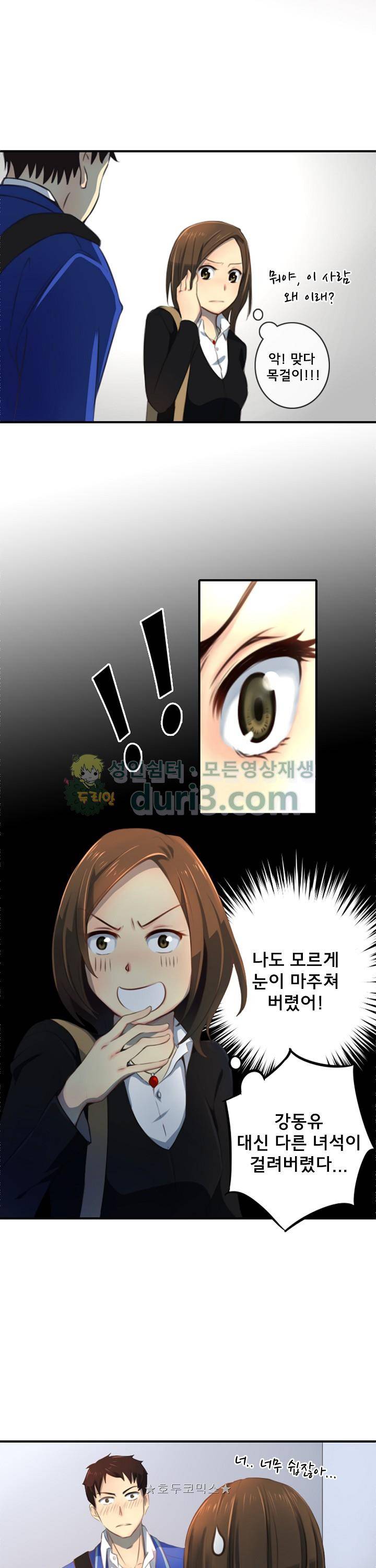 주술 9화 2