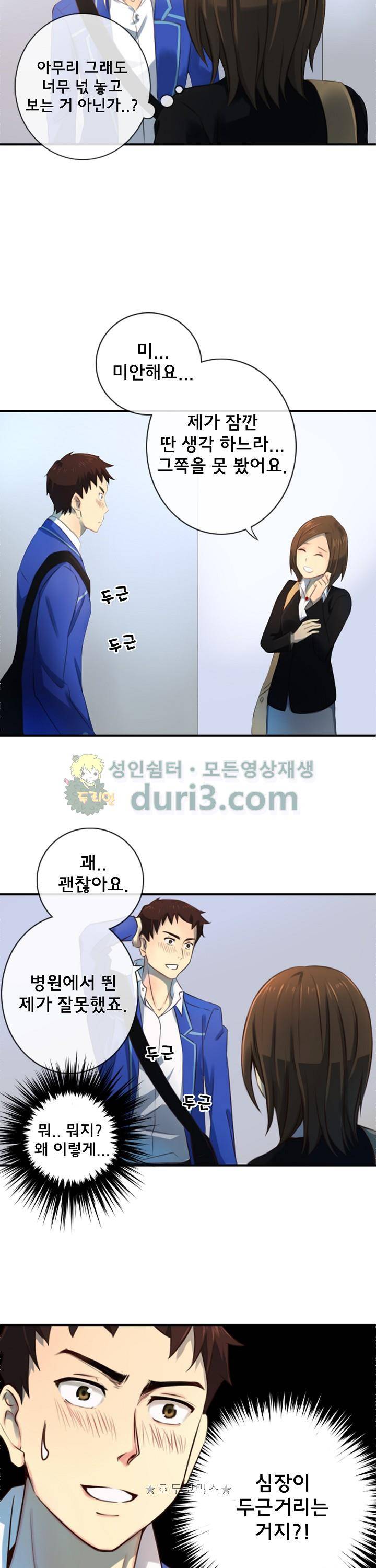 주술 9화 3