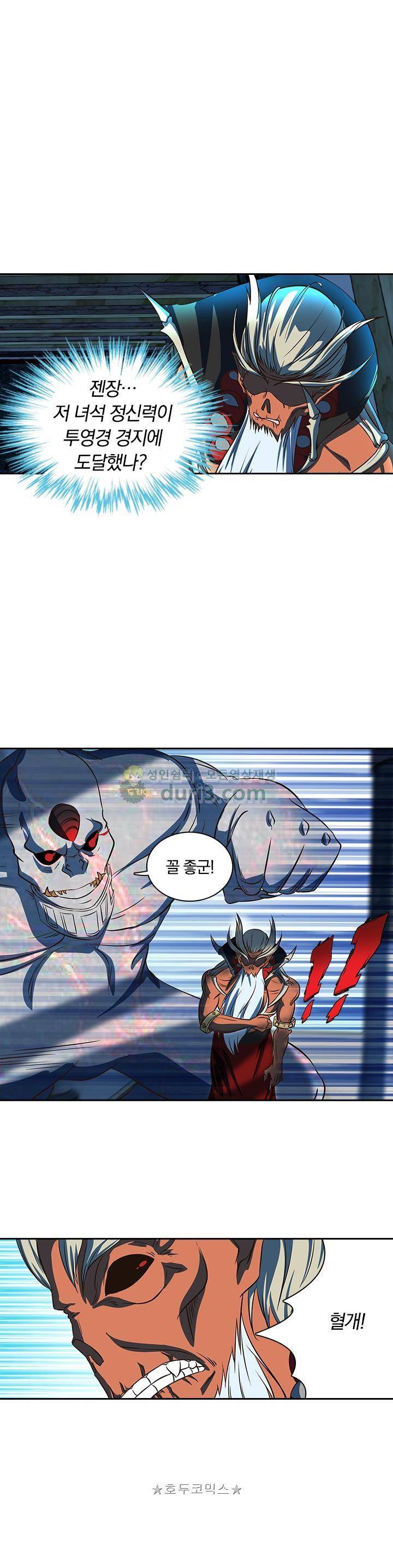 영원지존 115화 1