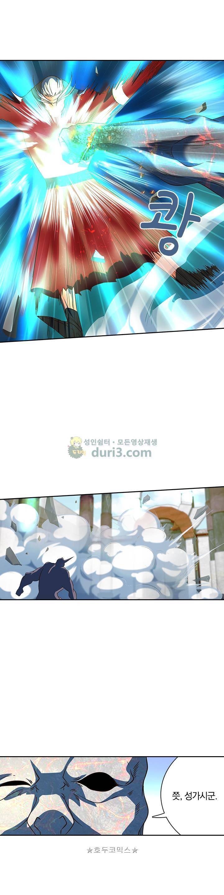 영원지존 115화 2