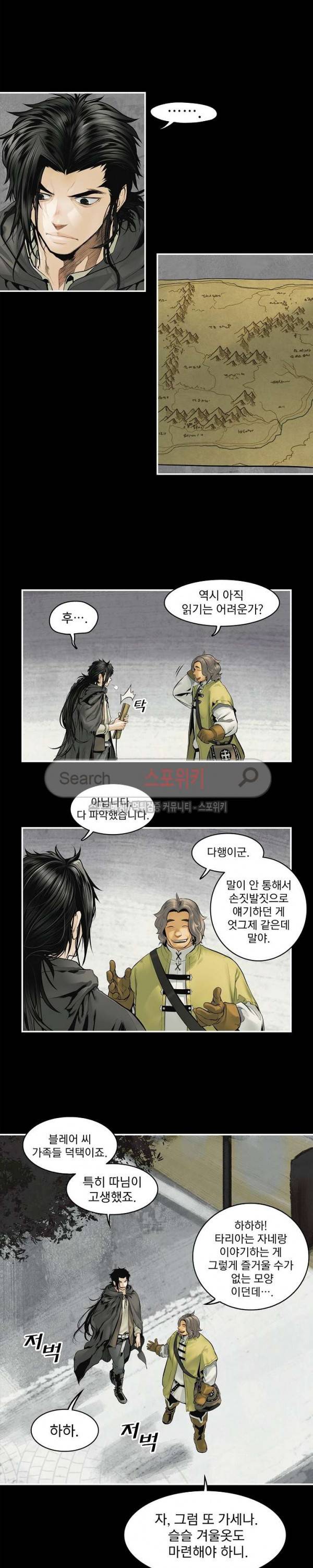 묵향 다크레이디 3화 2