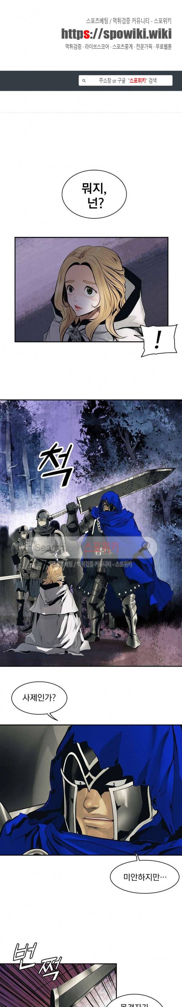 묵향 다크레이디 9화 1