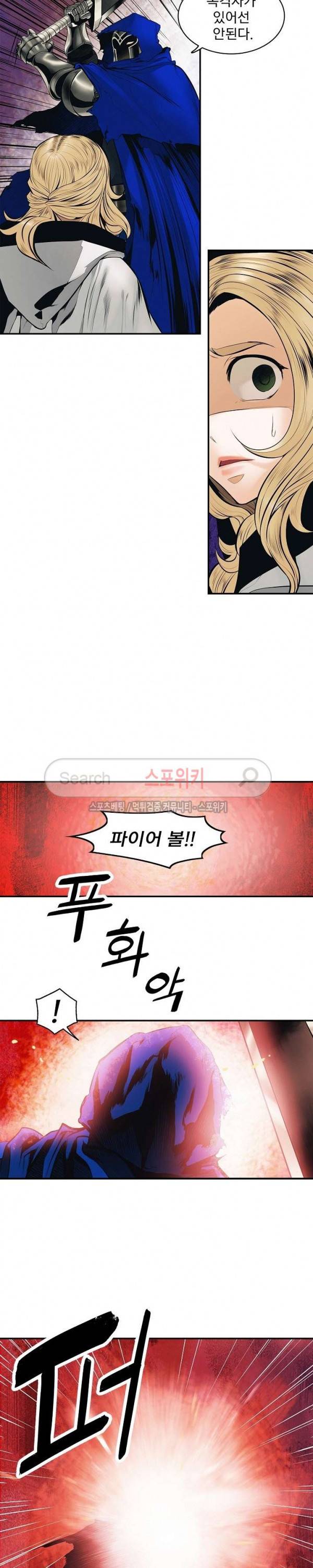 묵향 다크레이디 9화 2