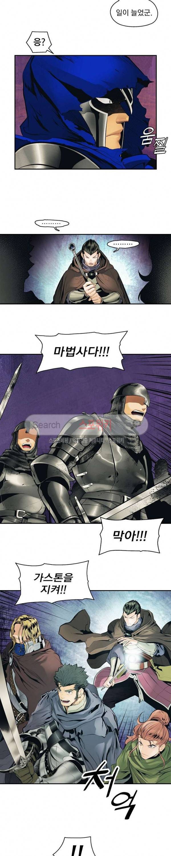 묵향 다크레이디 9화 4