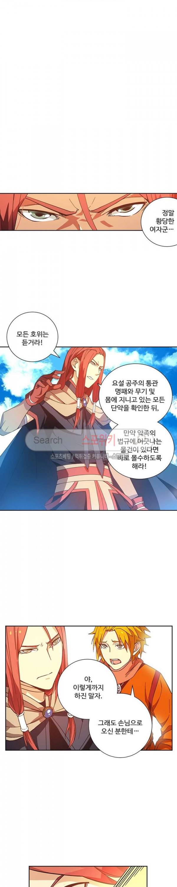 약로전기 : 연단술의 제왕 번외 2화 3