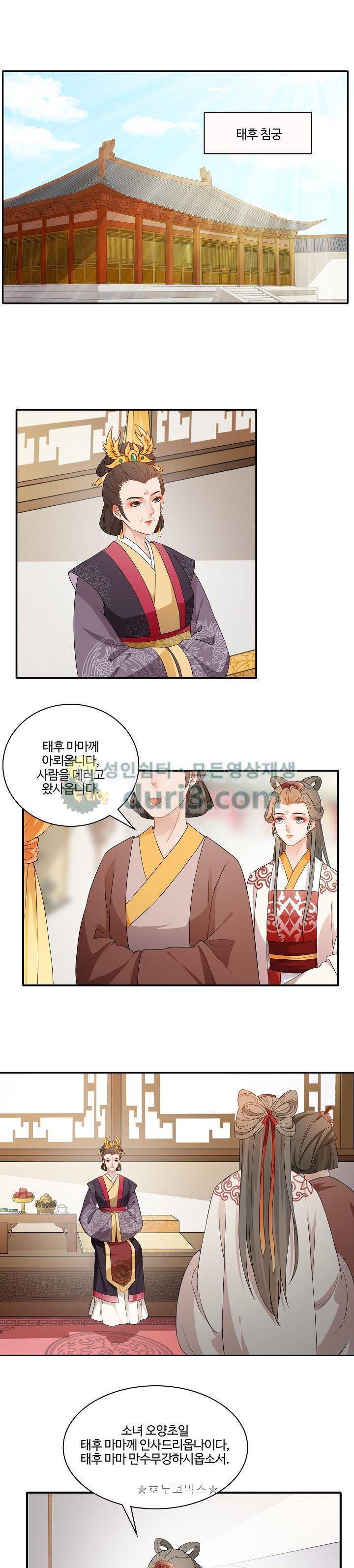 천하 26화 1
