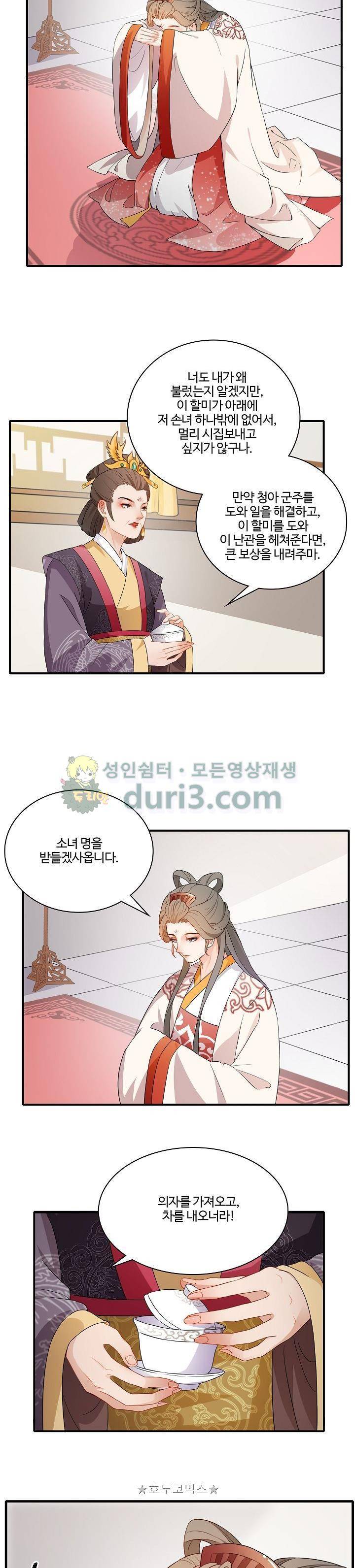 천하 26화 2