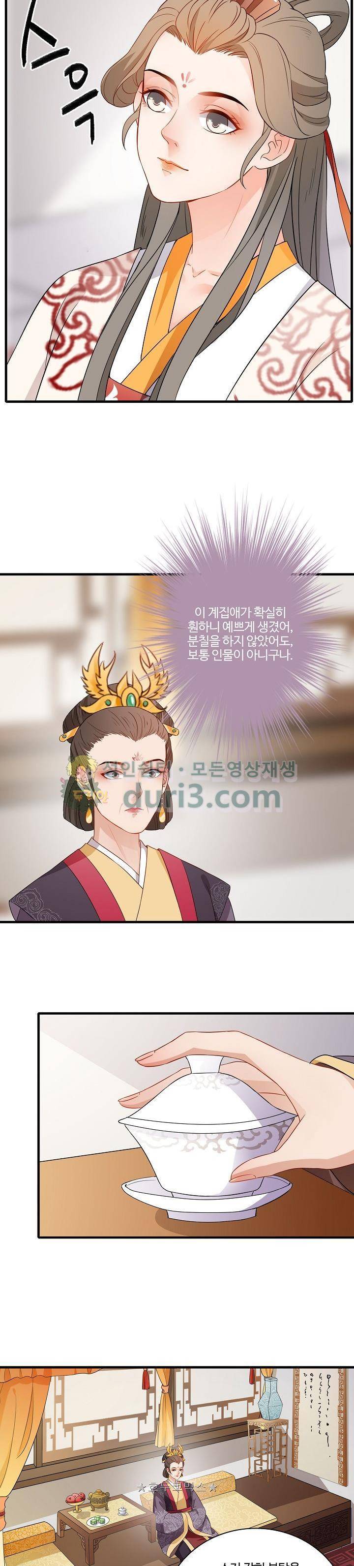 천하 26화 3