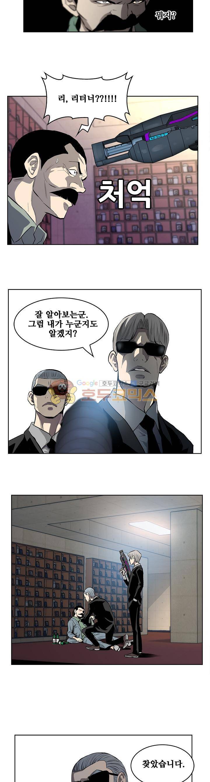 블링커 54화 2