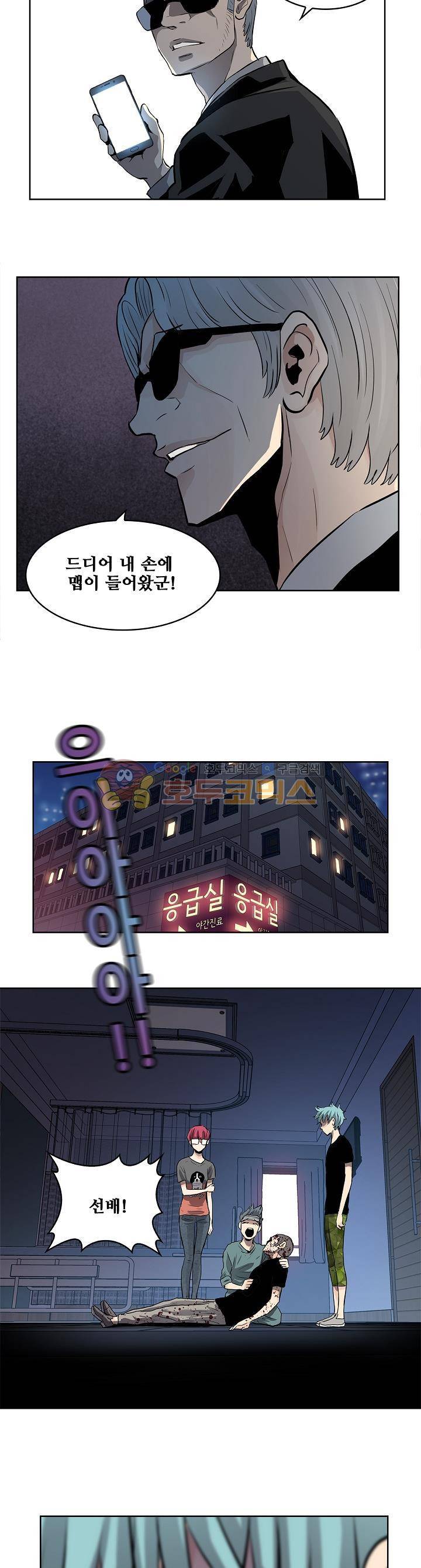 블링커 54화 3