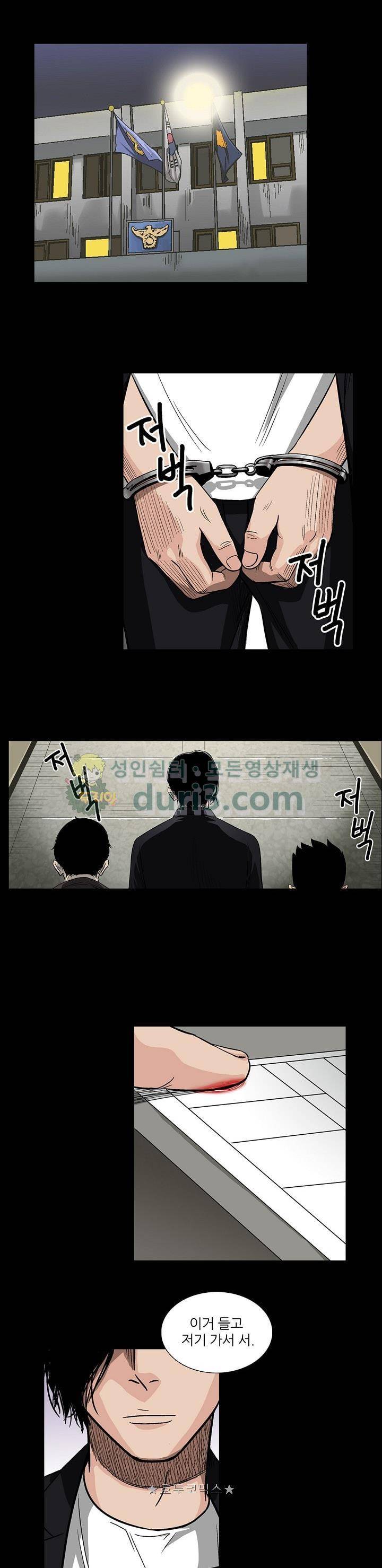 소시아스 4화 - 무혐의 1