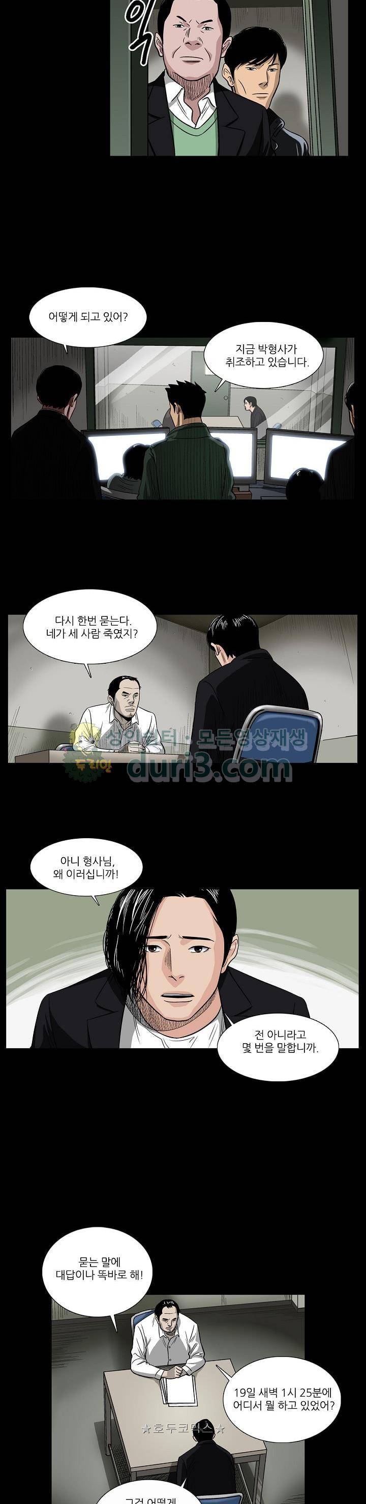 소시아스 4화 - 무혐의 4