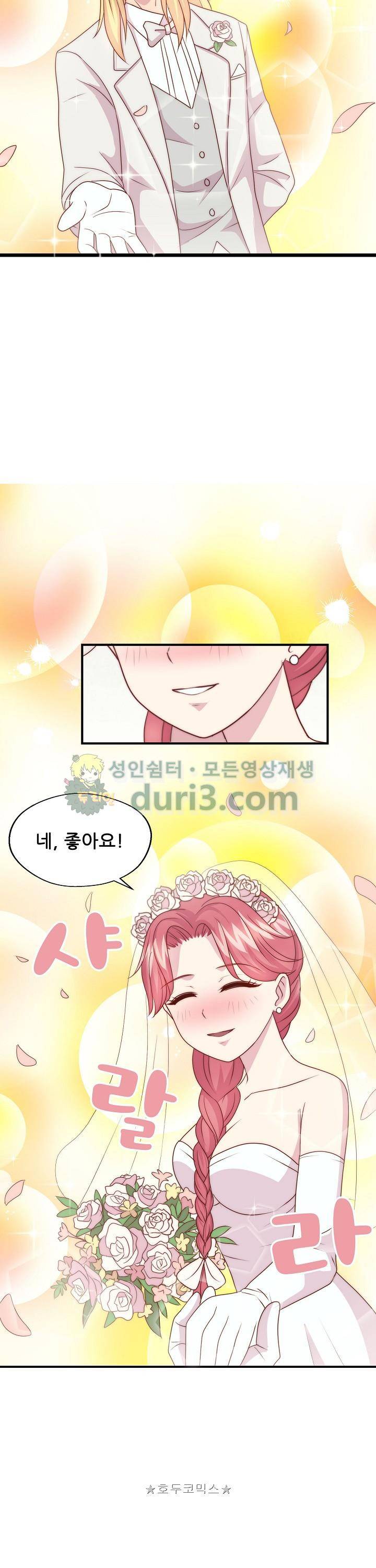 대표님 안 돼요 107화 2