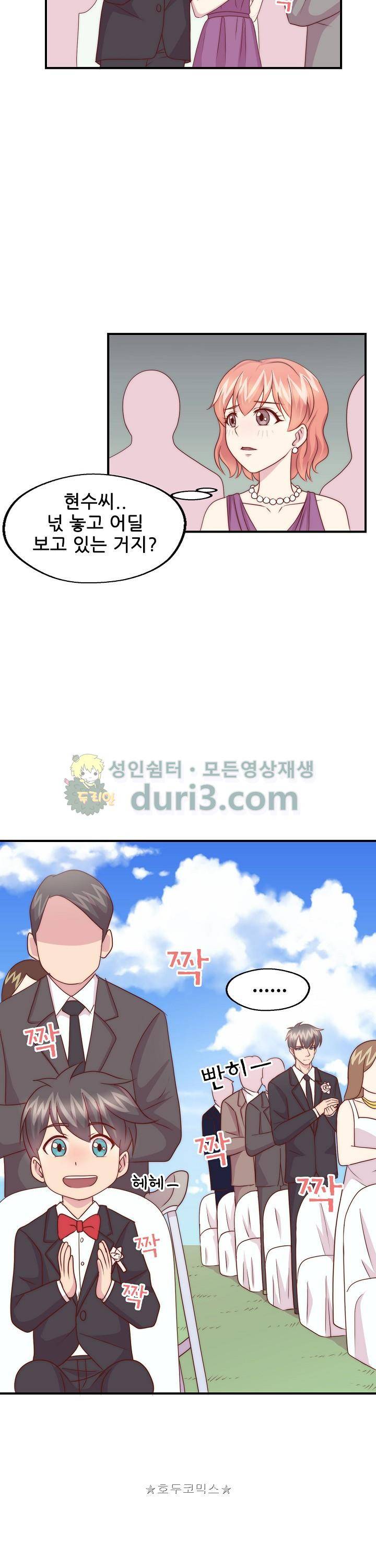 대표님 안 돼요 107화 4