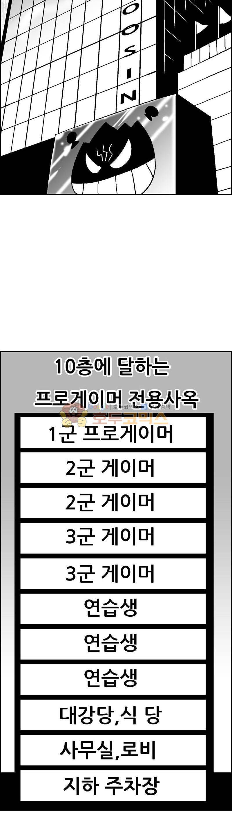 공상과학스타대전 148화 2