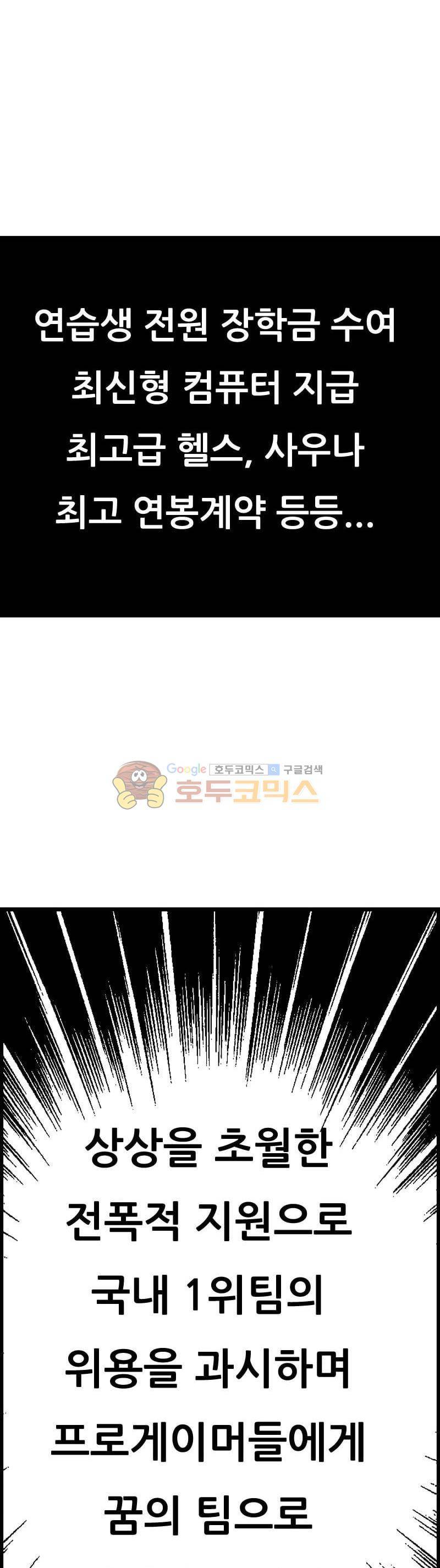 공상과학스타대전 148화 3